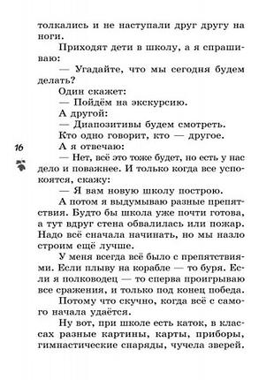 Читаем летом: переходим в 5 класс.