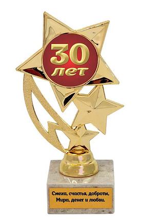 Статуэтка 57408 юбилейная 30 лет звездный полет