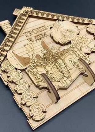 Ключниці з фанери. "гроші в дім". 17х15см / ключниці з фанери. "гроші в дім". 17х15см