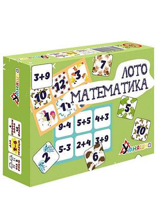Розвиваюча настільна гра умняшка лото математика