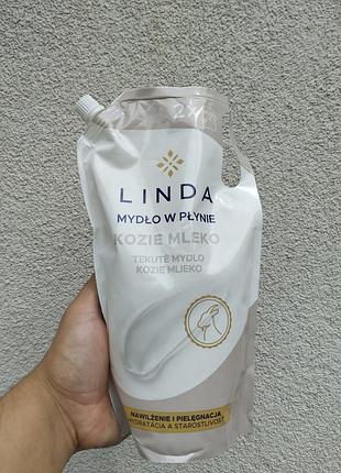 Рідке крем-мило linda kozie mleko 900 мл (запаска)