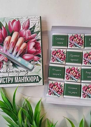Коробочка на 12 плиточек молочного шоколада
