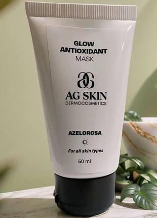 Сияющая антиоксидантная маска glow antioxidant mask ag skin 50 мл