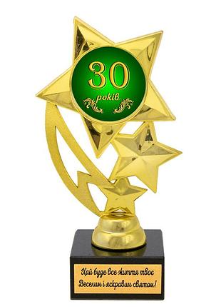 Статуэтка 574094 юбилейная 30 років звездный полет