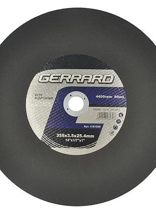Круг відрізний по металу - 355х3,5х25,4 (gerrard)