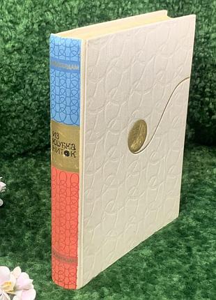 Книга вязание винтаж модели 60-е «из клубка ниток» о. вассердам 1962 н2132 редкое винтажное издание 1960-х г