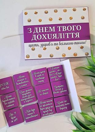 Коробочка на 12 плиточек молочного шоколада