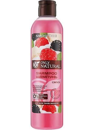 Шампунь "смузи" - only natural smoothie shampoo 400ml (4820046280206)