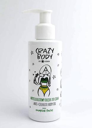 Антицелюлітна олія для тіла hiskin crazy body 150мл з ароматом тропічні фрукти