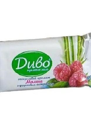 Мыло туалетное "диво" с ароматом малины и фруктовым экстрактом 100 г (4820241540327)