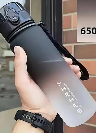 Спортивная бутылочка для воды 650 мл
