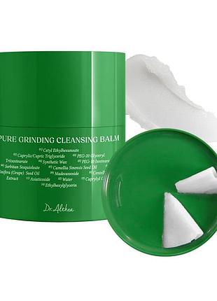 Очищувальний бальзам для обличчя dr. althea - pure grinding cleansing balm (50 мл)