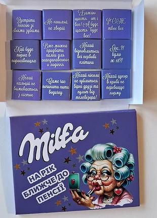 Коробочка на 12 плиточек молочного шоколада