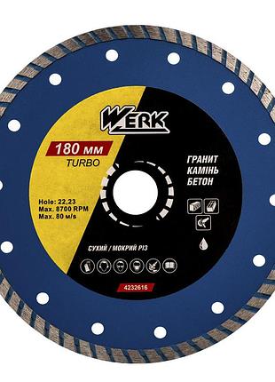 Диск алмазний по бетону turbo - 180x7x22.225мм (werk)
