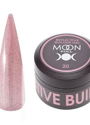 Моделирующий светоотражающий гель для ногтей с шиммером moon full reflective builder gel №20, 30 мл