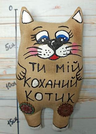 Сувенирный текстильный магнит с ароматом кофе, ванили и корицы ты мой любимый котик