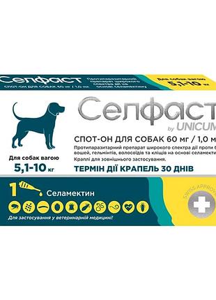Капли unicum селфаст от блох, клещей и гельминтов на холку для собак 5,1-10 кг (селамектин)