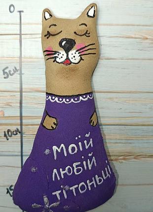 Сувенирный текстильний магніт з ароматом кави, ванілі та кориці моїй любій тітонці