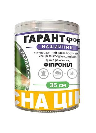 Ошейник гарант форте от блох и клещей для кошек и собак 35 см, 10 шт (фипронил)