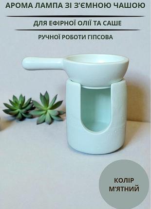 Аромалампа ручной работы аромалампа для эфирных масел и восковых саше гипсовая цветов мятный