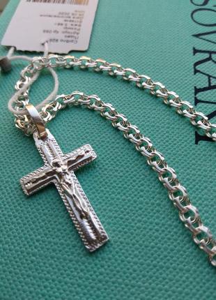 Срібна ланцюжок 55 см арабська московський бісмарк