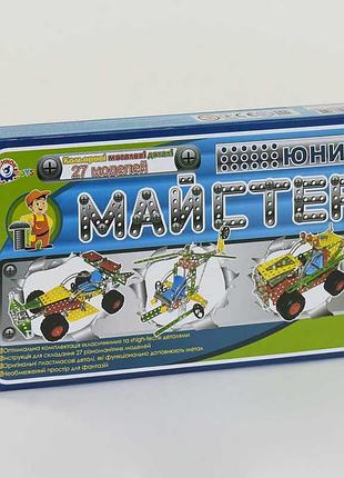 Детский конструктор металл "юный мастер" 2353 (10) 290 деталей "технок", 290 деталей