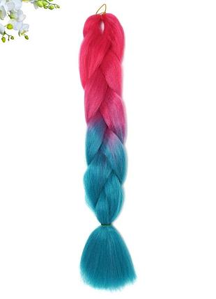 Канекалон двокольорове амбре малиново-аквамариновий jumbo 60см в41