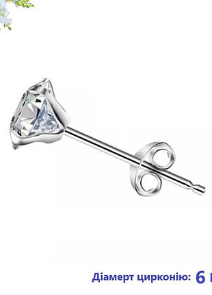 Сережки пусети медична сталь з кубічним цирконієм 6мм stainless steel 1 шт