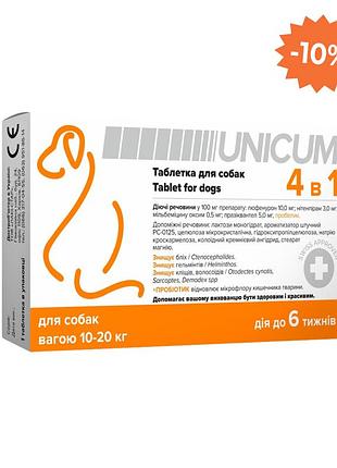 Таблетка unicum 4 в 1 (от блох, клещей, гильминтов, с пробиотиком) для собак 10-20 кг