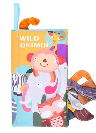 Развивающая книжка-шуршалка 668-230(wild animal) английские слова