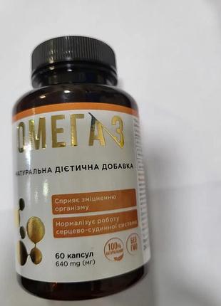 Омега 3 рибячий жир незамінні жирні кислоти 60 капсул