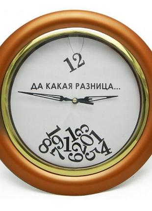 Годинник, який йде у зворотний бік "та яка різниця... " ост