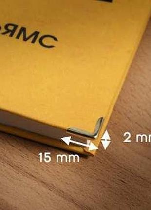 Металеві куточки для папок.15х2мм / металеві куточки для папок.15х2мм