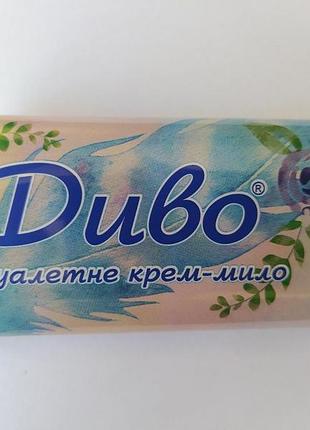Мыло туалетное "диво" с кремом 100 г (4820241540785)