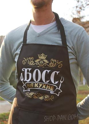 Фартух з вашим принтом "босс на кухне"