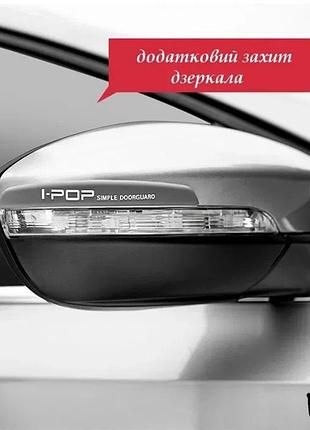 Тюненгові аксесуари на двері, дзеркала 14,5*1,5 см 4 шт.