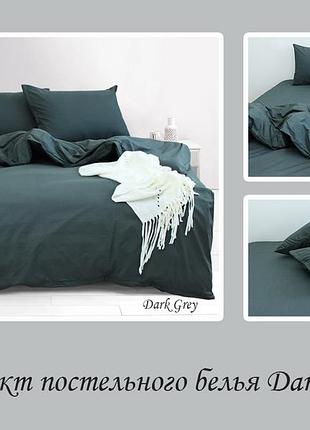 Однотонное постельное белье кремовое полуторное из ранфорса apricot cream dark grey