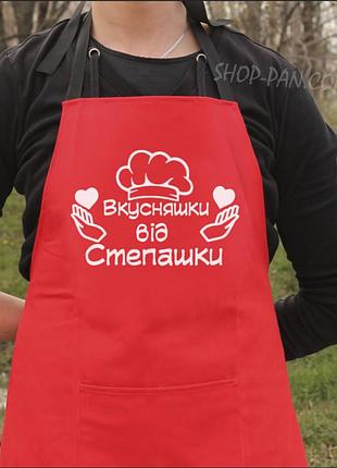 Фартух із вашим принтом смаколики