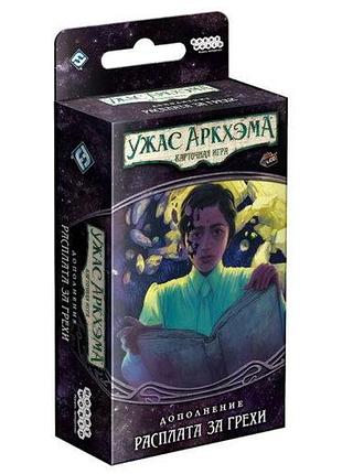 Карткова гра "ужас аркхема. порушений круг. розрахунок загріб" ост