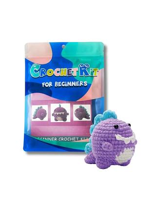 Набір для в'язання іграшки гачком "фіолетовий динозавр"
