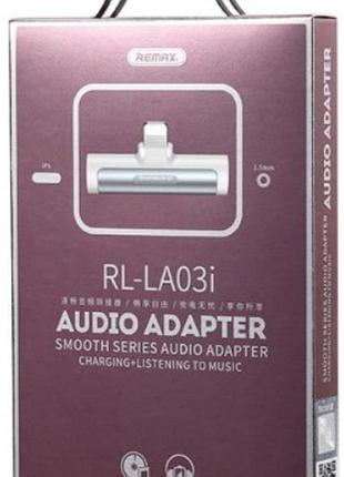 Адаптер переходник для наушников remax concise rl-la03i 2 в 1 lightning to jack 3.5mm