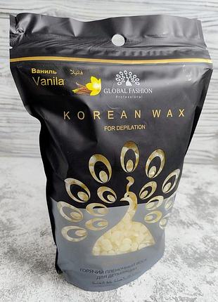Горячий пленочный воск для депиляции в гранулах global fashion korean hot wax 100 г, vanilla