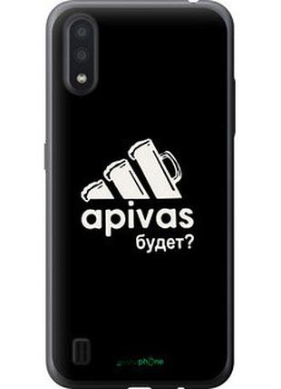 Чохол на samsung galaxy a01 a015f а пивас "4571u-1842-7673"