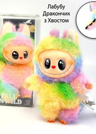 Мягкая игрушка брелок лабубу labubu 4 серия – радужный дракончик 17 см – pop mart the monsters labubu