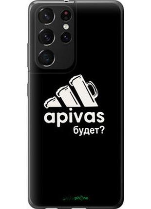 Чохол на samsung galaxy s21 ultra (5g) а пивас "45713-2116-7673"