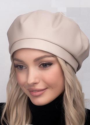 Берет жіночий демісезонний з екошкіри молочний
