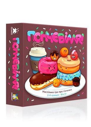 Игра "пончевілля" (go nuts for donuts) (укр.) feelindigo ост