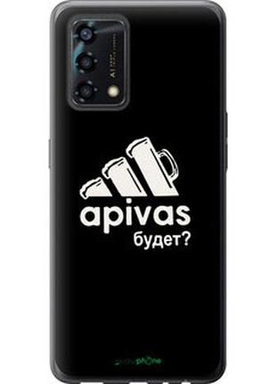 Чохол на oppo a95 а пивас "4571u-2345-7673"
