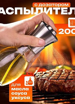 Диспенсери для олії та оцту benson big 200 мл прозора ємність для олії та оцту