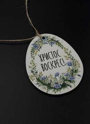 Дерев'яні заготовки з фанери. підвіска "великоднє яйце". 8х6см / дерев'яні заготовки з фанери. підвіска "великоднє яйце". 8х6см